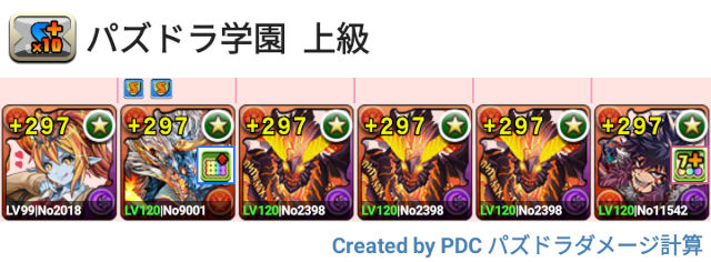 パズドラ学園 上級シヴァドラ