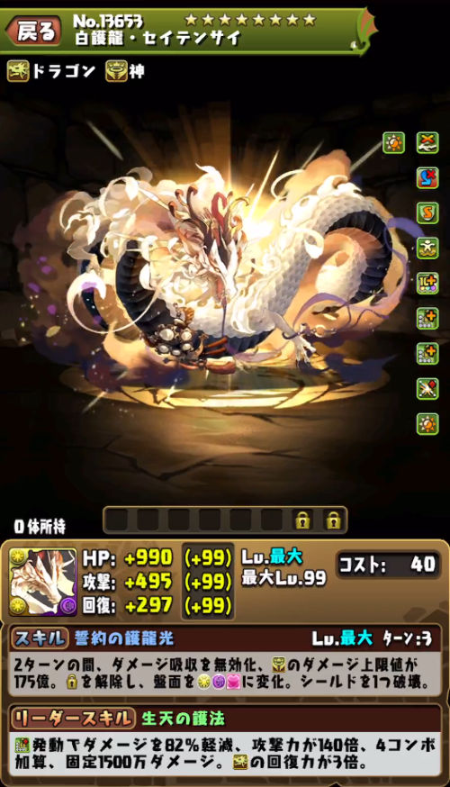 神秘の龍巫女・ミサキ2