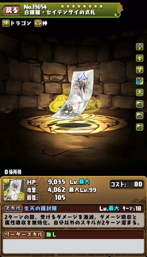 神秘の龍巫女・ミサキ3