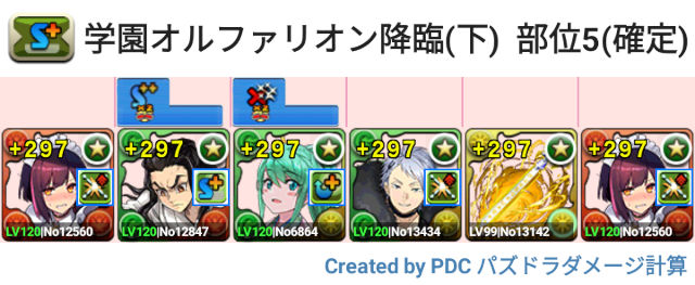 学園オルファリオン降臨　メイドセイナパ