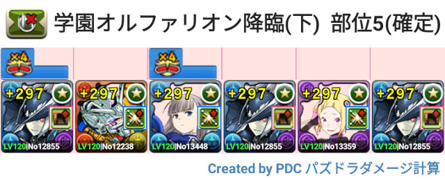 学園オルファリオン降臨　試練ヘルメスパ