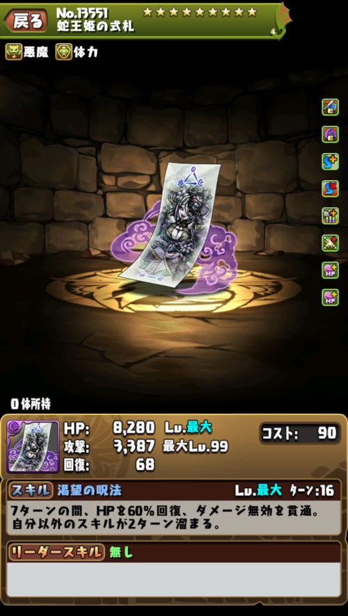 眷恋の蛇王姫・クチナ３