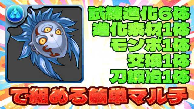 【動画】部位確定ドロップのマルチ周回パ！学園オルファリオン降臨の試練ヘルメス周回パ