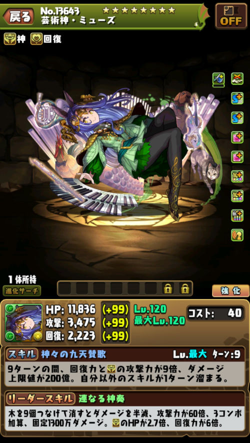 芸術神・ミューズ１