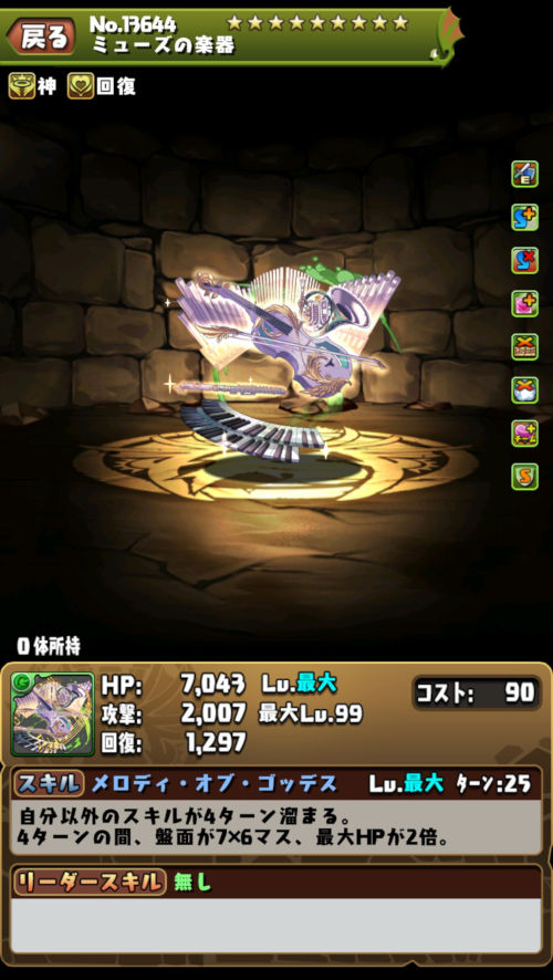 芸術神・ミューズ２