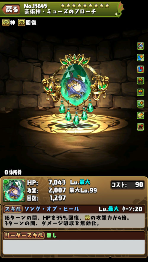 芸術神・ミューズ３