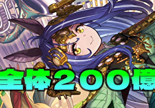 【6000円の性能は?】全体200億ループはバカ強い!回復力までおかしい芸術神・ミューズ