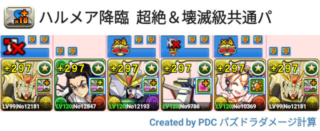 ハルメア降臨　F91パ