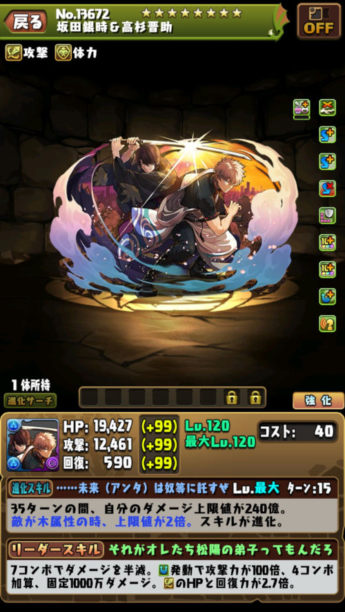 坂田銀時＆高杉晋助１