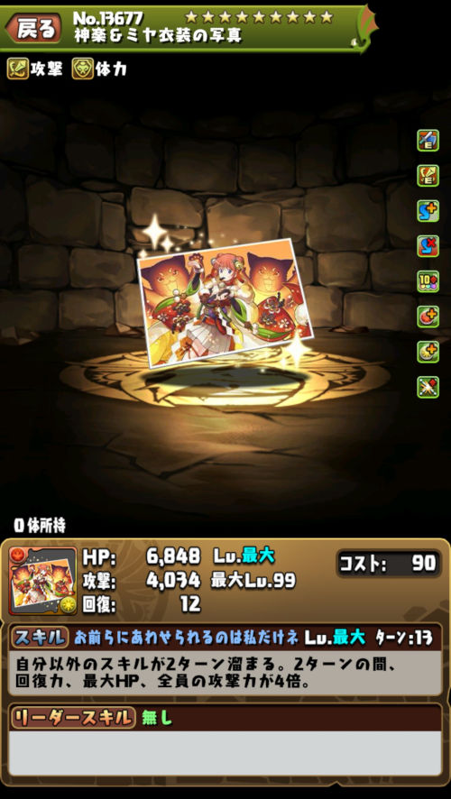 神楽＆ミヤ衣装２