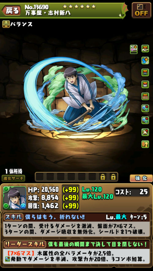 万事屋・志村新八１