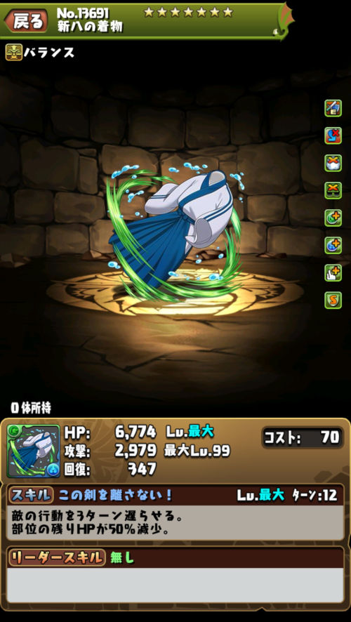 万事屋・志村新八２