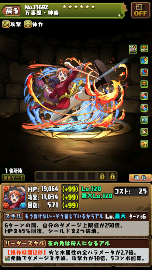 万事屋・神楽１