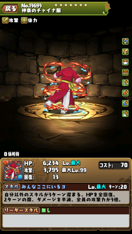 万事屋・神楽２