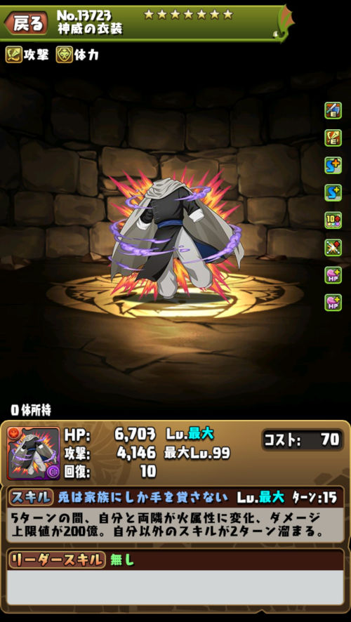 春雨第七師団・神威２