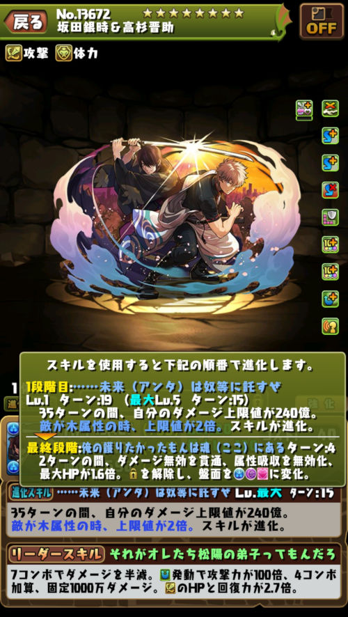 坂田銀時＆高杉晋助２