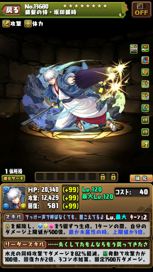 銀髪の侍・坂田銀時１