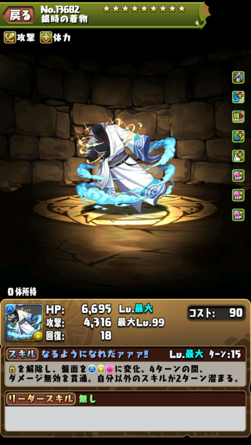 銀髪の侍・坂田銀時２