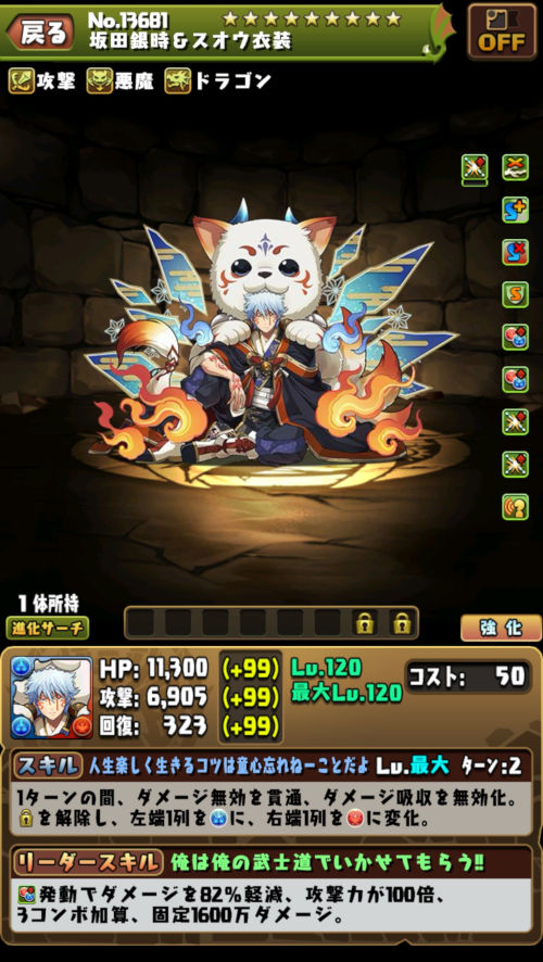 銀髪の侍・坂田銀時３