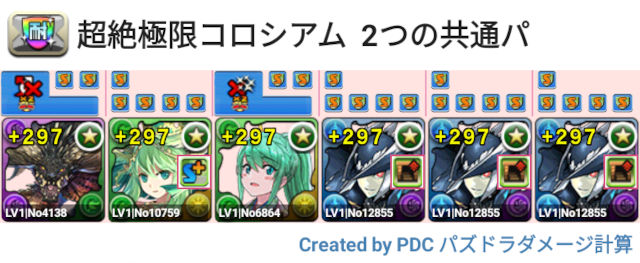 超絶極限コロシアム　試練ヘルメス共通パ