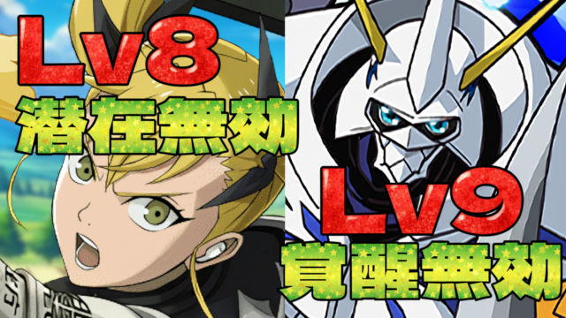 【動画】面倒な制限に対応！5月のクエスト Lv8 & Lv9のクリア編成