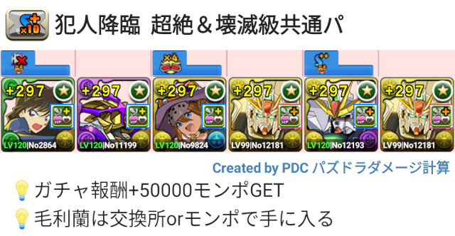 犯人降臨　F91パ
