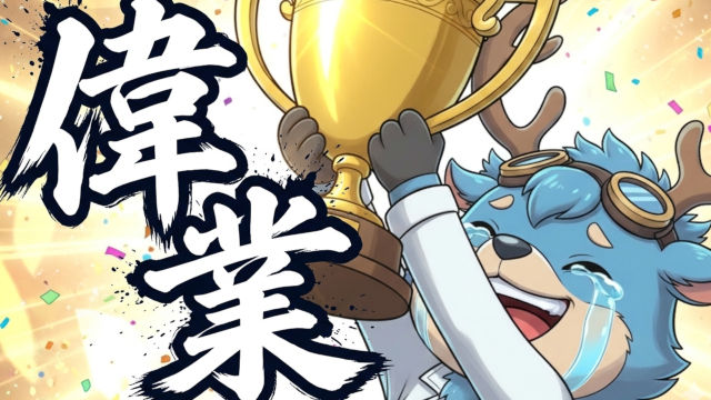 ログイン5000日達成＆フレンド募集