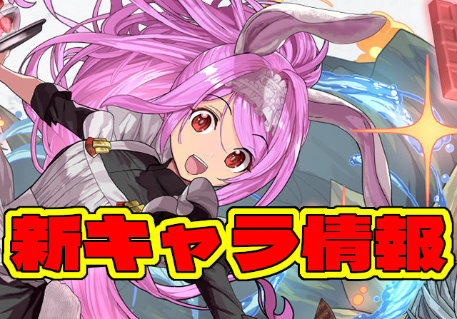 サレーネ、テミス、ディーナなど7体！執事とメイドの新キャラのイラストを発表