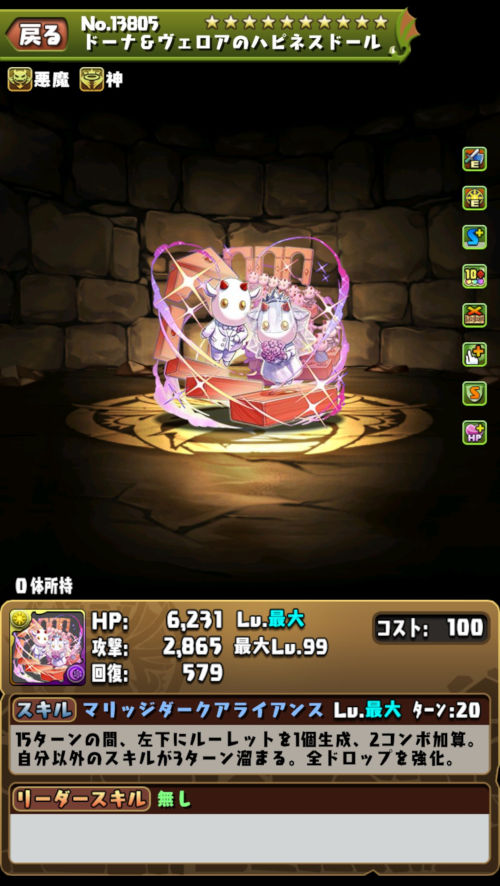 結命の花嫁・ドーナ＆ヴェロア３