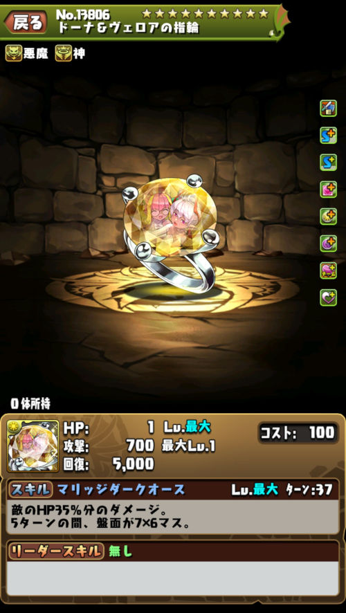 結命の花嫁・ドーナ＆ヴェロア４