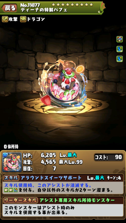 駆け回るメイド・ディーナ2
