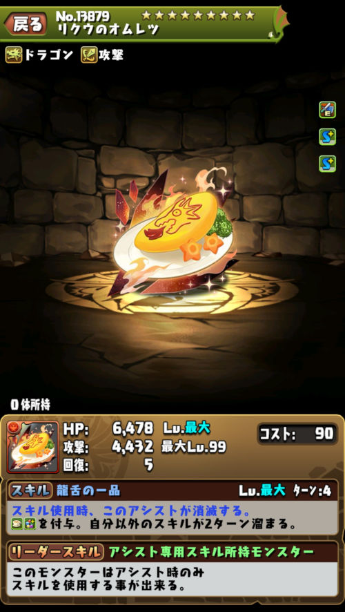 てんてこまいな執事・リクウ2