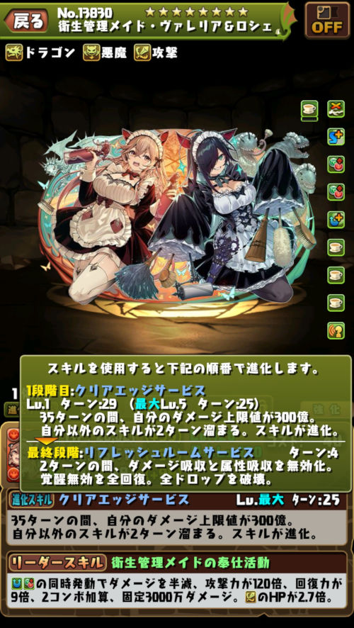衛生管理メイド・ヴァレリア&ロシェ2