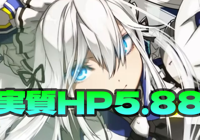 【メイドクラウディア】非変身の83%軽減!星6とは思えない性能しててワロタ