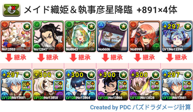 メイド織姫＆執事彦星降臨　プラマラ　スオウ銀時
