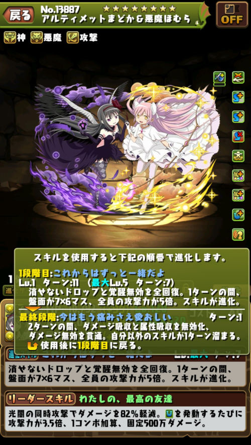 アルティメットまどか&悪魔ほむら2