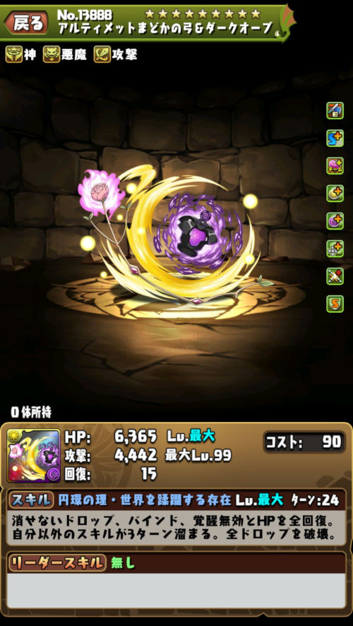 アルティメットまどか&悪魔ほむら3