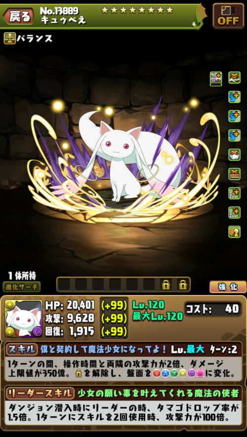 キュゥべえ1