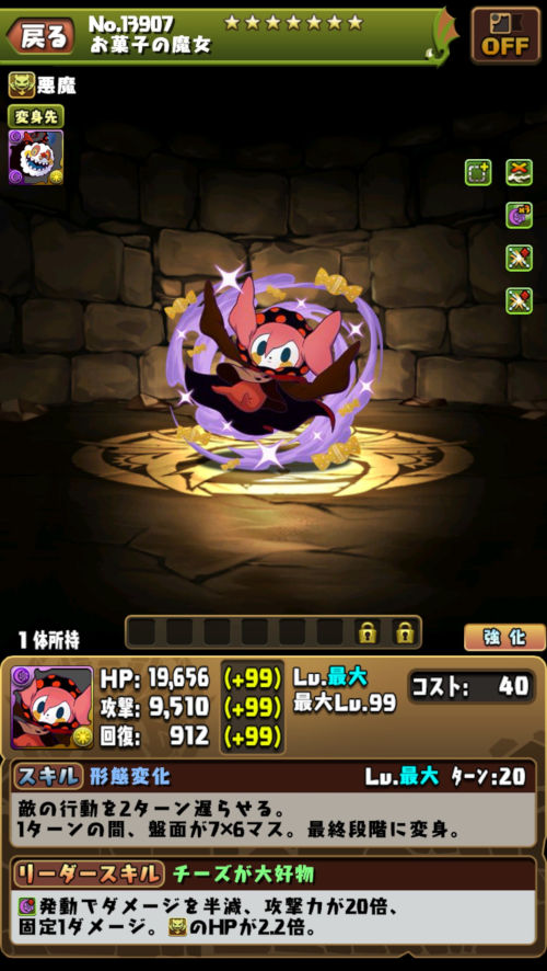 お菓子の魔女1
