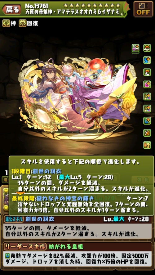 天原の母娘神・アマテラスオオカミ&イザナミ2