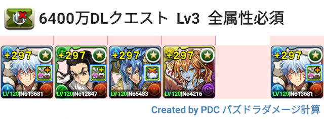 6400万DLクエスト Lv3 スオウ銀時パ