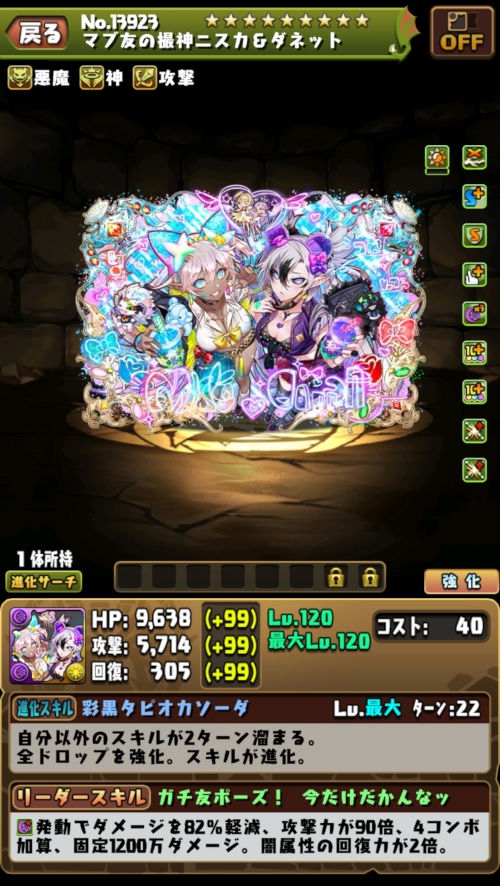 マブ友の撮神ニスカ&ダネット1