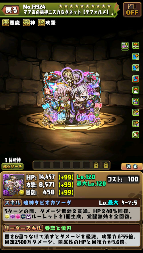 マブ友の撮神ニスカ&ダネット3