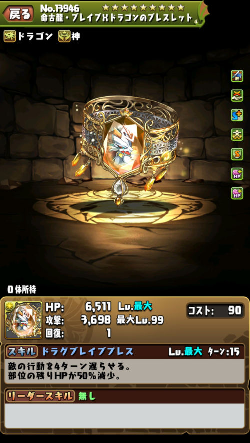 命古龍・ブレイブＸドラゴン２