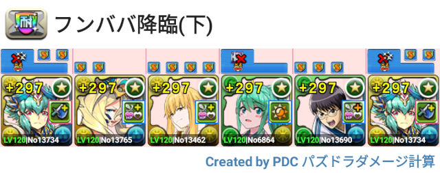 フンババ降臨　試練キオパ