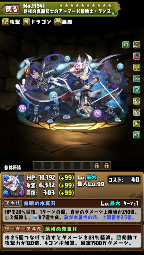 孤高の龍喚士・ランス2