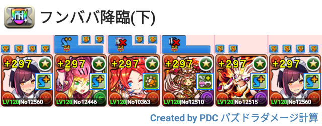 フンババ降臨　メイドセイナパ