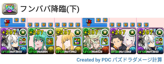 フンババ降臨　メイドクラウディアパ