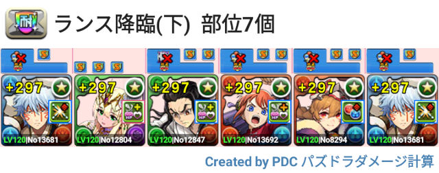 ランス降臨　スオウ銀時パ