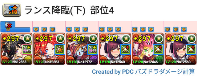 ランス降臨　メイドセイナパ
